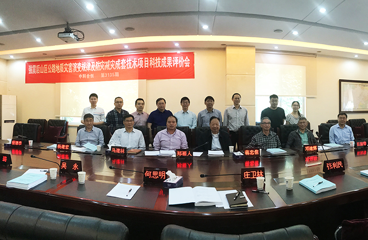 强震后山区公路地质灾害演变规律及防灾减灾成套技术 anli.jpg